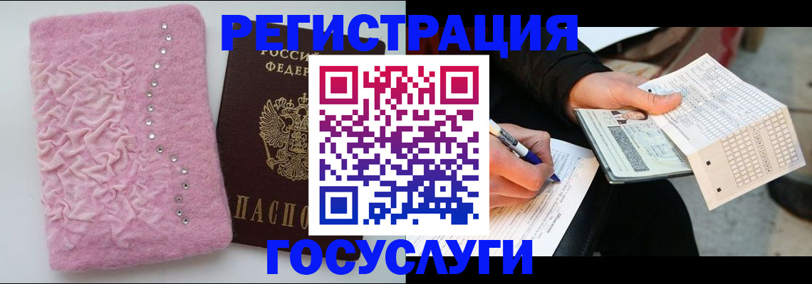 прописка в квартире в Салавате