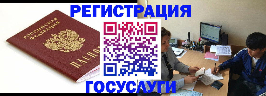 прописка 2025 в Салавате