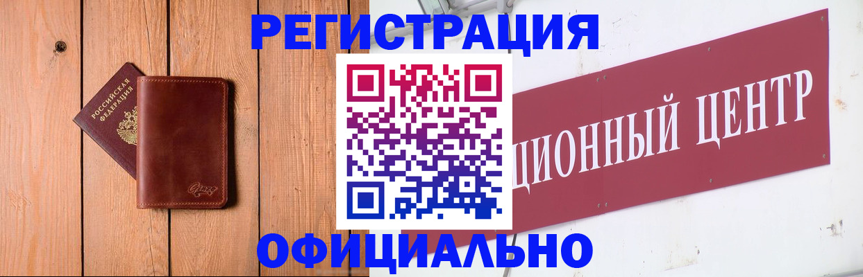 прописка для работы в Салавате